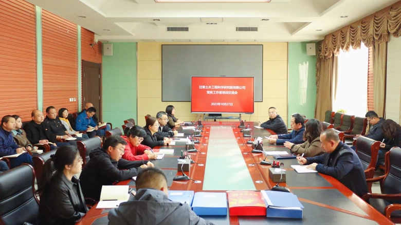 “三抓三促”行動(dòng)進(jìn)行時(shí)——公司黨委組織開(kāi)展黨務(wù)工作者培訓(xùn)交流會(huì)