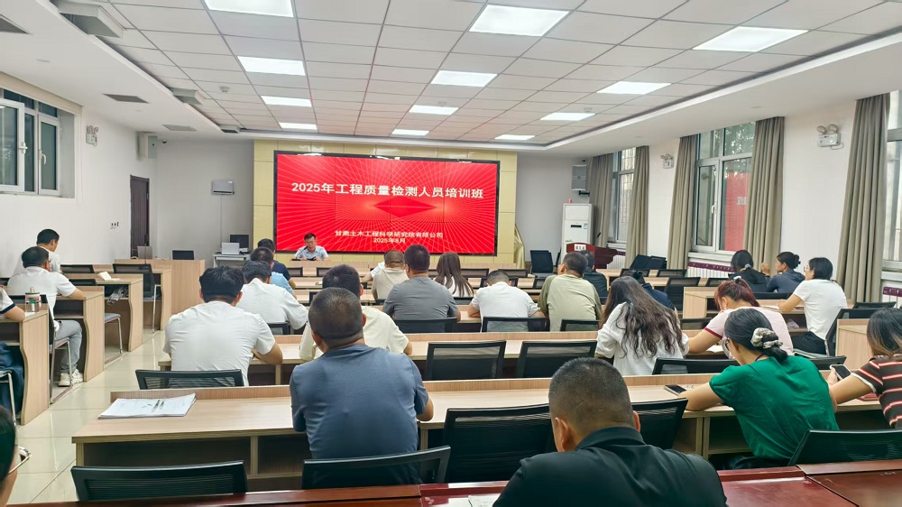 錘煉內(nèi)功 賦能增效 公司成功舉辦檢測人員專業(yè)技能提升培訓(xùn)