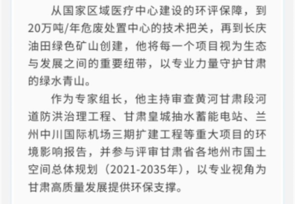 《專家風(fēng)采》專題報(bào)道⑦ | 李子斌：十九載堅(jiān)守，以技術(shù)匠心守護(hù)西部綠水青山
